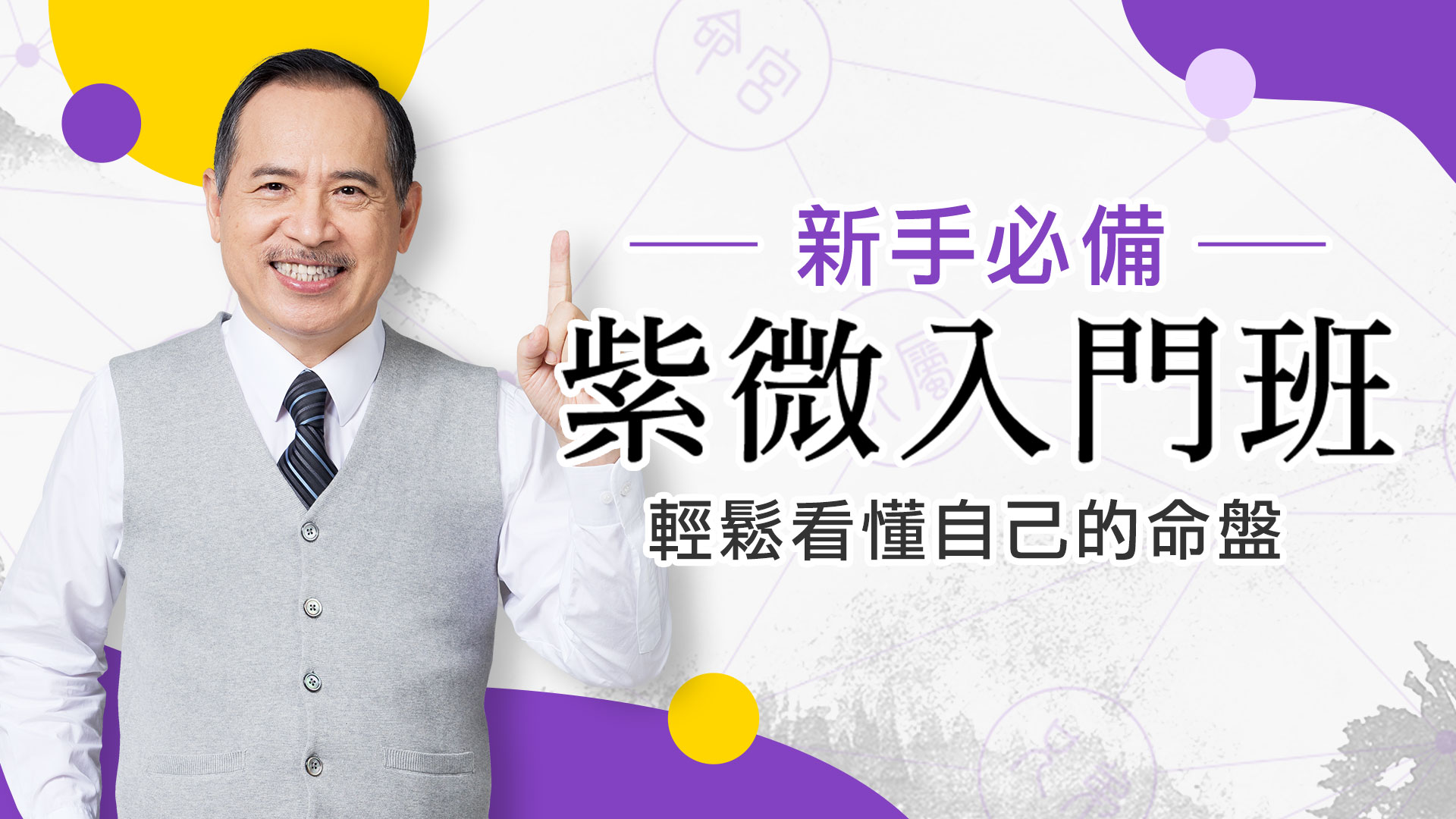 線上課程