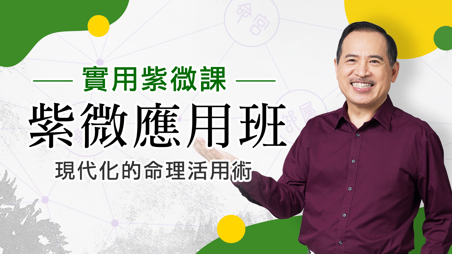 線上課程