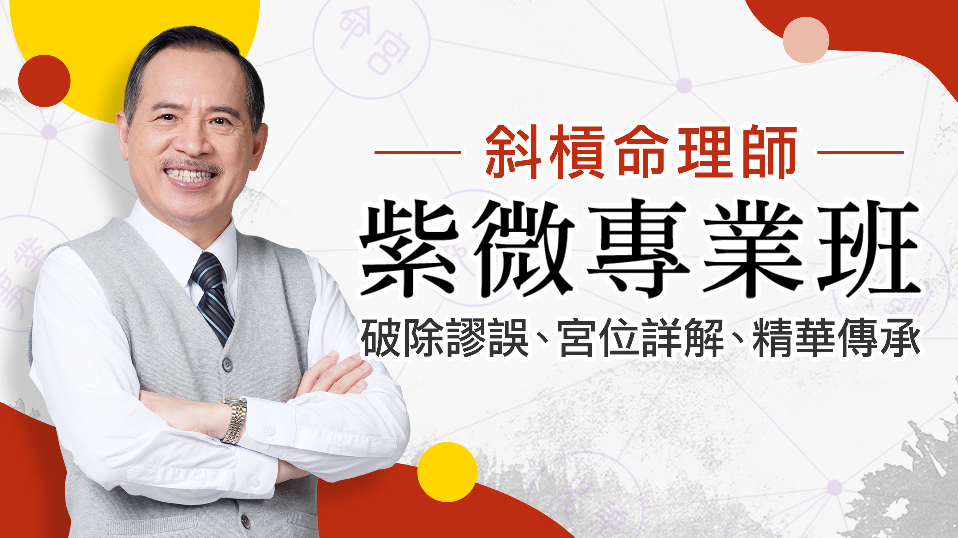 線上課程